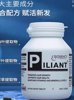 澳洲小黑Piliant 肾宝NAD+积雪草侧柏银杏叶中老年黑发营养60粒