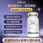 lifetoo高纯度PQQ亚精胺线粒体睡眠宝睡安宁细胞营养御光瓶抖音