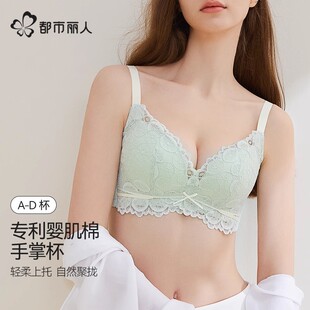 都市丽人手掌柔芯杯内衣女小胸聚拢显大软脂钢圈性感蕾丝透气文胸