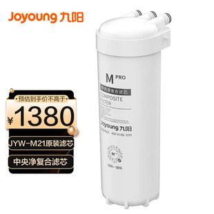九阳商用中央净水器M21滤芯咖啡奶茶饮品店通用