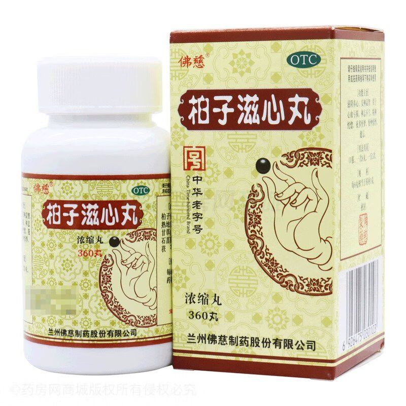 佛慈 柏子滋心丸(浓缩丸) 360丸*1瓶/盒 滋阴养心 安神益智图片