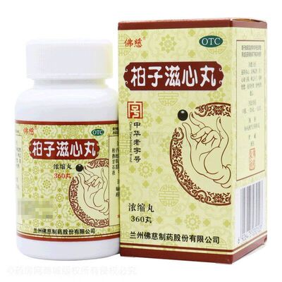 佛慈 柏子滋心丸(浓缩丸) 360丸*1瓶/盒 滋阴养心 安神益智