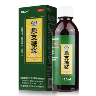 太极 急支糖浆180ml/瓶