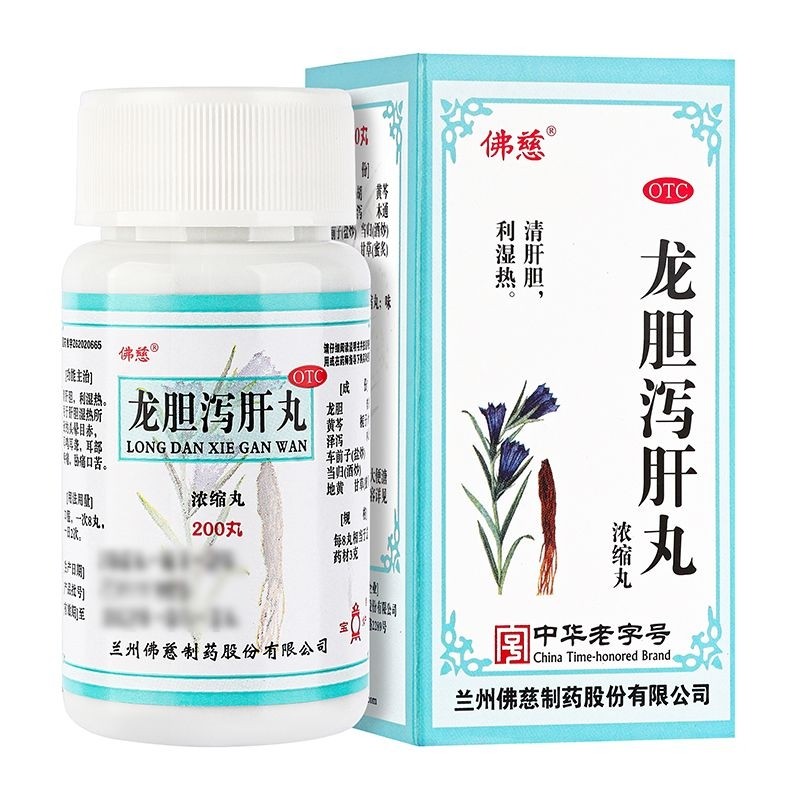 佛慈龙胆泻肝丸(浓缩丸)200丸*1瓶/盒肝胆湿热所致的头晕目赤耳鸣