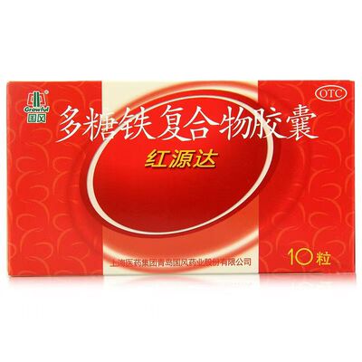 国风红源达多糖铁复合物胶囊10粒 治疗单纯性缺铁性贫血