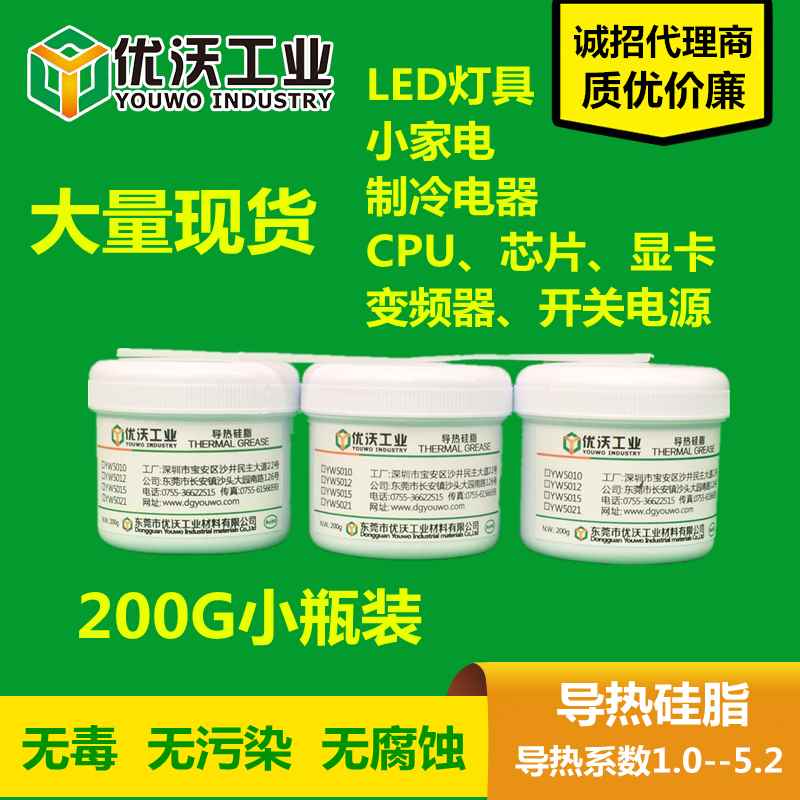 新20克f罐/装导热硅脂 LED电子散电器支热品膏 0电脑cpu显卡散热