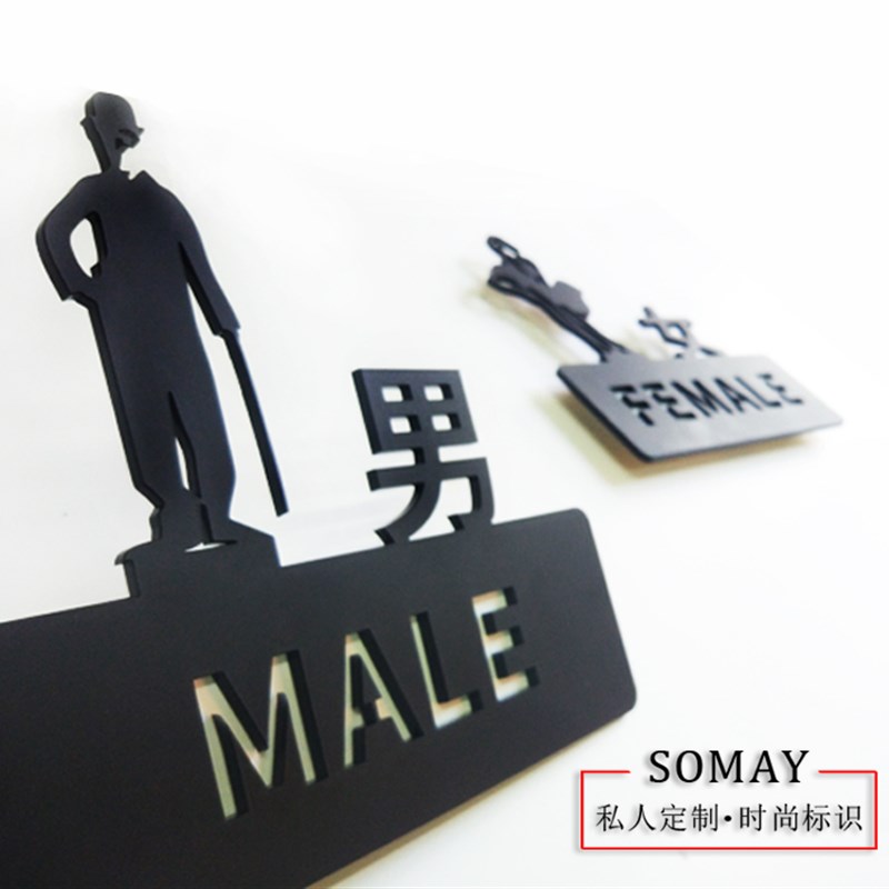 男女个性洗手间提示牌 创意卫生间指示牌厕所亚克力门牌 WC标志牌