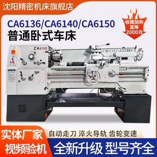 车床CA6150普通车床马鞍车床沈阳普床 6140普通车床沈阳多功能卧式