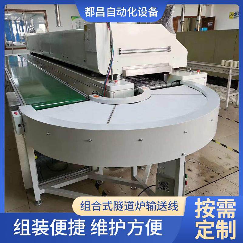 洁净无尘皮带式烘干线工业快速烤炉厂家直供组合式隧道炉输送线,五金/工具,干燥箱,淘宝优惠券,粉丝福利购,淘宝优惠卷