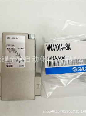 SMC流体2通阀控制阀VNA101A VNA102A VNA103A B C-6A -8A -10A