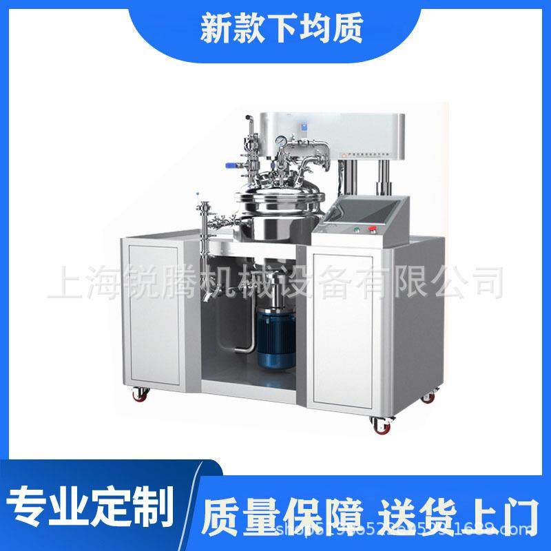 下均质PLC液压真空均质乳化机膏霜生产设备,清洗/食品/商业设备,乳化机,淘宝优惠券,粉丝福利购,淘宝优惠卷