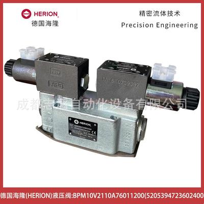 海隆电磁阀HERION液压阀5205394723602400-BPM10V2110A76011200