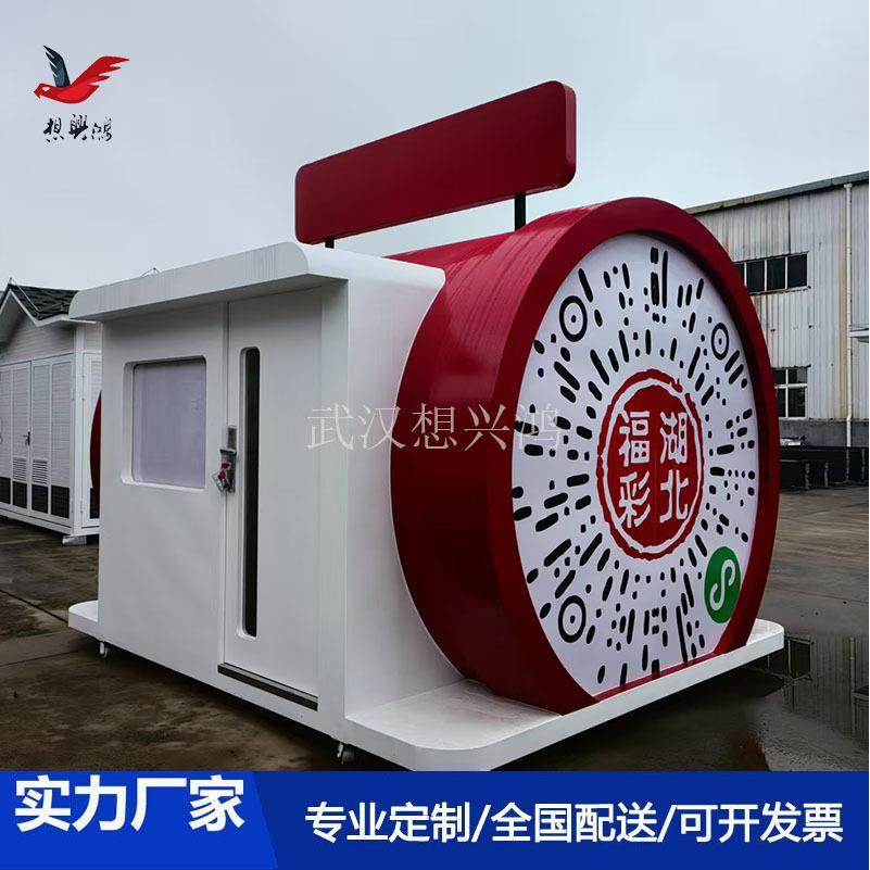 户外移动福利彩票亭售卖亭便利店商铺厂家直销适用商业街景区,基础建材,轻钢别墅,淘宝优惠券,粉丝福利购,淘宝优惠卷