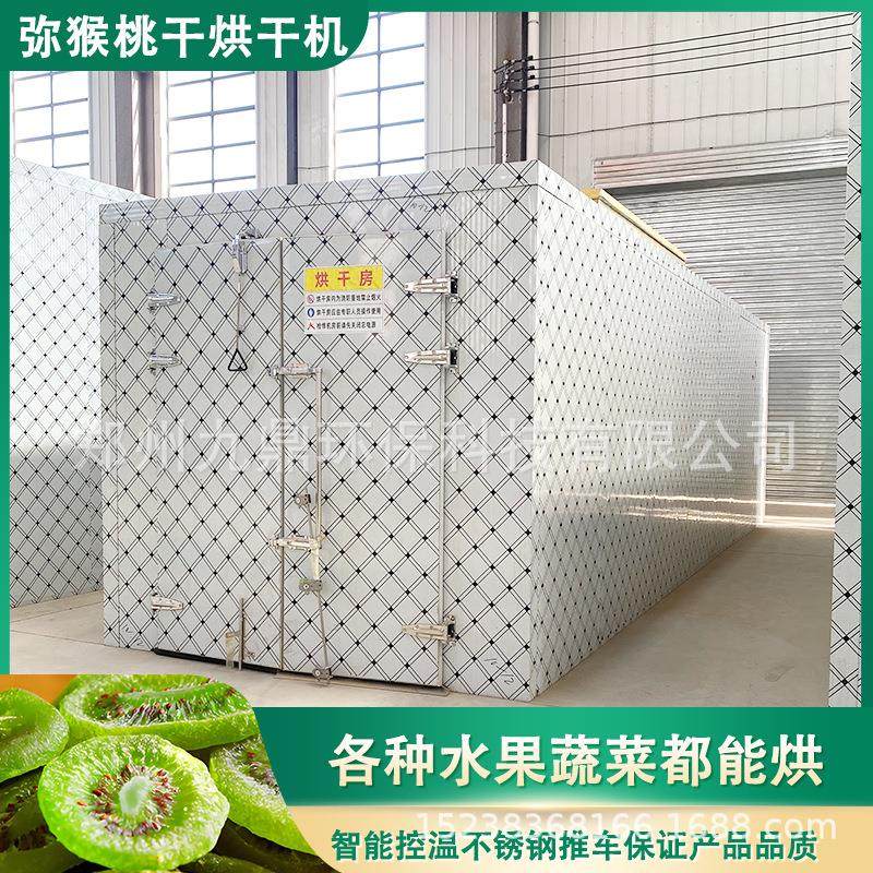 猕猴桃干烘干机 水果干烘干设备 奇异果猕猴桃果干果脯加工生产线,机械设备,干燥机/干燥箱/烘干机,淘宝优惠券,粉丝福利购,淘宝优惠卷