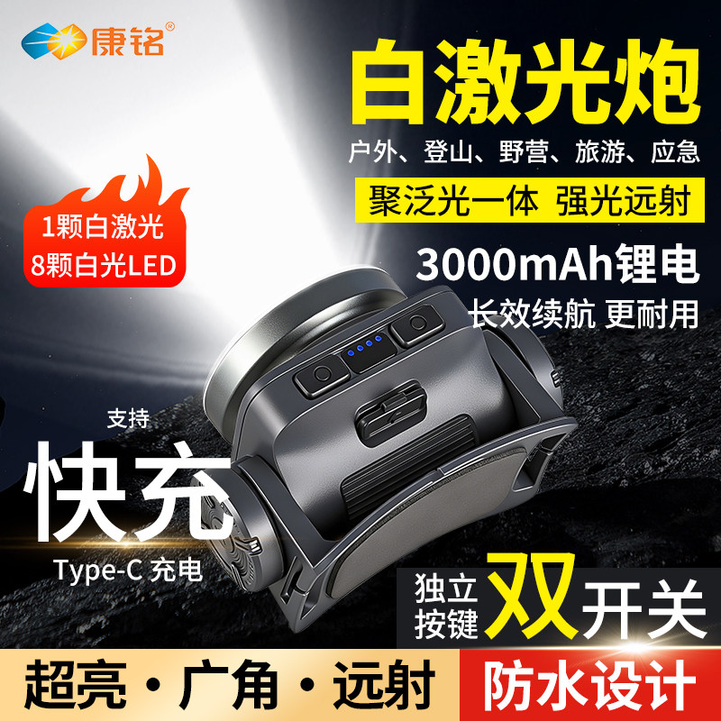 【顺丰包邮】超亮大泛光头灯户外钓鱼大容量锂电池充电头戴强光