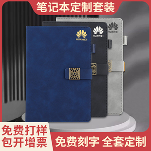 商务会议笔记本定制可印LOGO办公工作A5软皮笔记本子刻字加厚学生奖励本子记事本定做内页皮面磁扣记事本