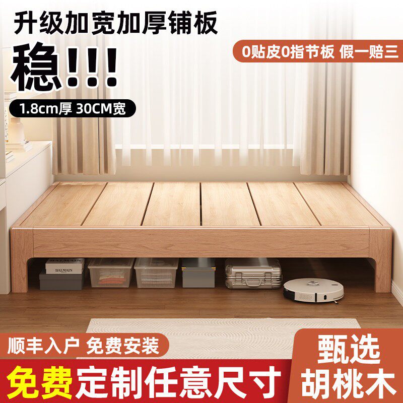 全实木榻榻米床排骨架床架无床头床任意尺寸民宿无靠背卧室床矮床
