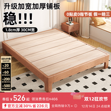 全实木榻榻米排骨架床架无床头床定制床任意尺寸民宿无靠背床矮床