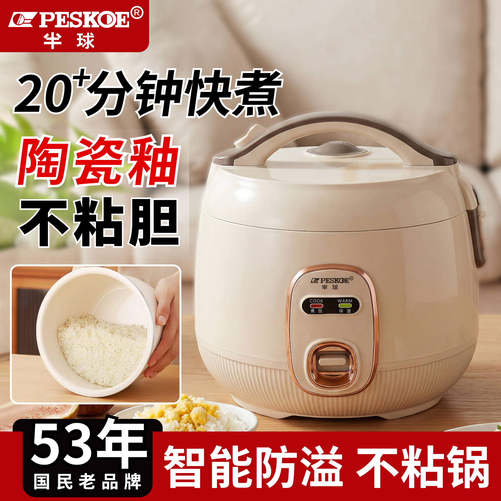 半球家用电饭煲迷你1-3到4人小型电饭锅2025新款智能预约蒸煮一体,厨房电器,电饭煲,淘宝优惠券,粉丝福利购,淘宝优惠卷