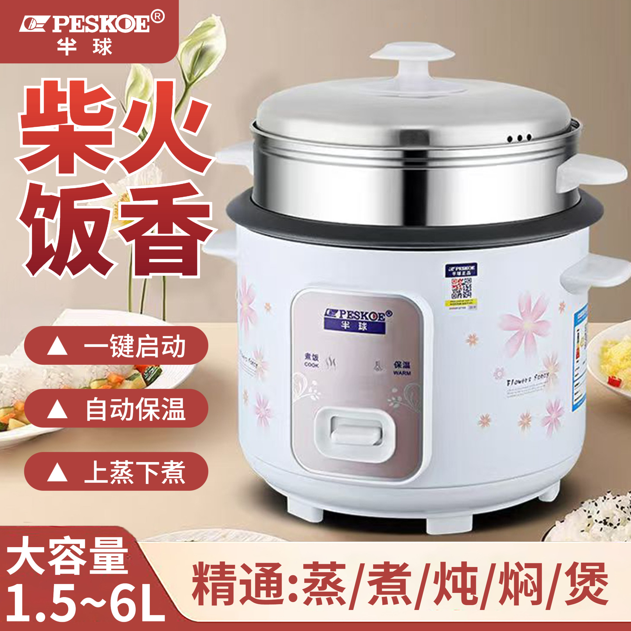 半球家用电饭煲小型1到2-3-4-5人迷你老式电饭锅多功能蒸煮一体,厨房电器,电饭煲,淘宝优惠券,粉丝福利购,淘宝优惠卷