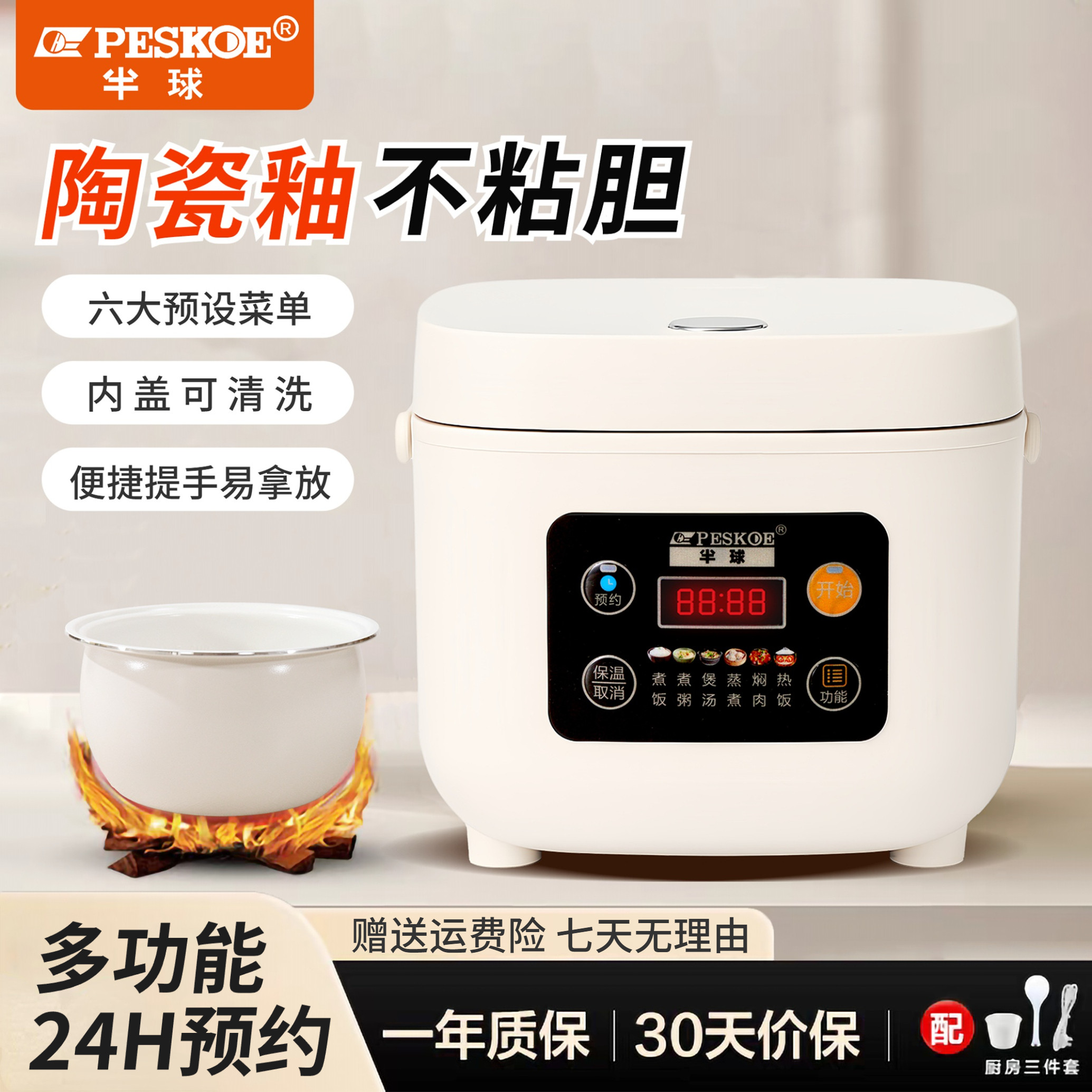 正品半球家用电饭煲小型1-2-3到4人2025新款迷你电饭锅智能预约,厨房电器,电饭煲,淘宝优惠券,粉丝福利购,淘宝优惠卷