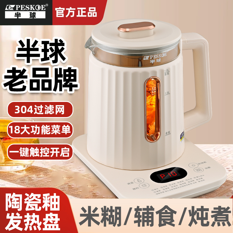 半球养生壶家用玻璃耐高温防烫加厚煮茶烧水壶多功能煎药壶全自动