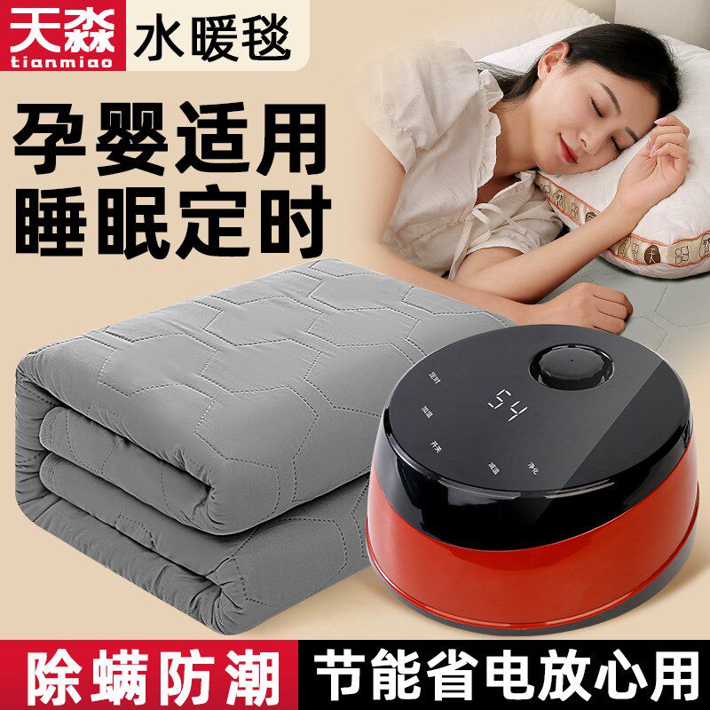 优选电热毯水暖毯智能恒温主机家用无辐射注水褥子单双人水循环电