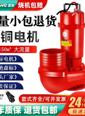 优选大流量潜水泵5寸6寸清水泵220V380V农用灌溉家用高扬程排污抽