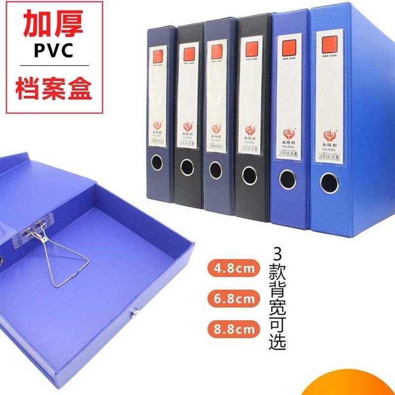 优选标签带凭证盒铁夹干部人事资料磁扣可文件盒个装10加厚收纳城,文具电教/文化用品/商务用品,档案盒,淘宝优惠券,粉丝福利购,淘宝优惠卷