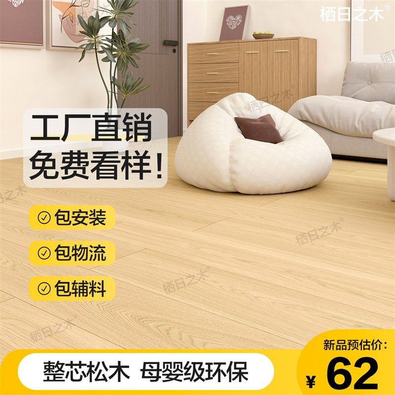 优选木地板强化复合地板家用环保防刮耐磨防潮民宿酒店地暖工程定