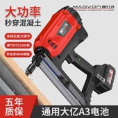 优选瓦斯枪水电工专用电动排管卡射钉气钉枪混凝土大门窗艺吊顶打
