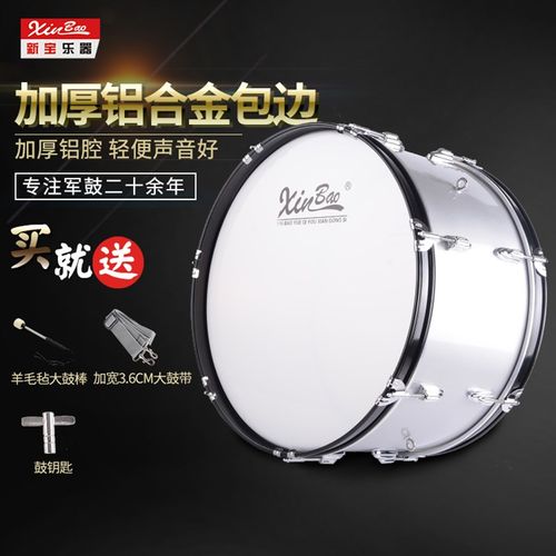 优选新宝专业大军鼓22/24/25英寸高级军鼓 铝腔大队鼓乐器西洋乐