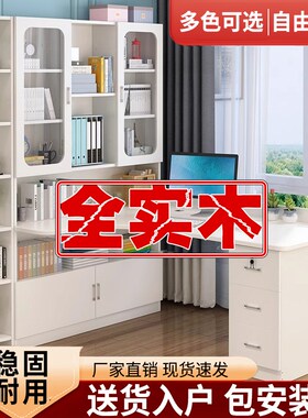 优选实木转角电脑桌台式办公家用卧室儿童学习写字桌简约书桌书架