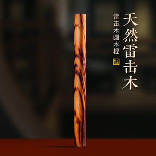 优选天然雷击桃木棍圆棍棒树枝剑老护金箍棒木雕手把摆件手工车内