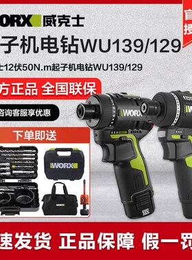 优选威克士智控起子机电钻WU139锂电小型手钻充电电批起子螺丝刀1