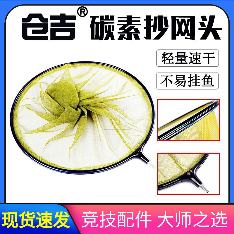 优选仓吉碳素抄网头 超轻速干防臭防挂钩捞鱼网兜竞技抄网杆渔具
