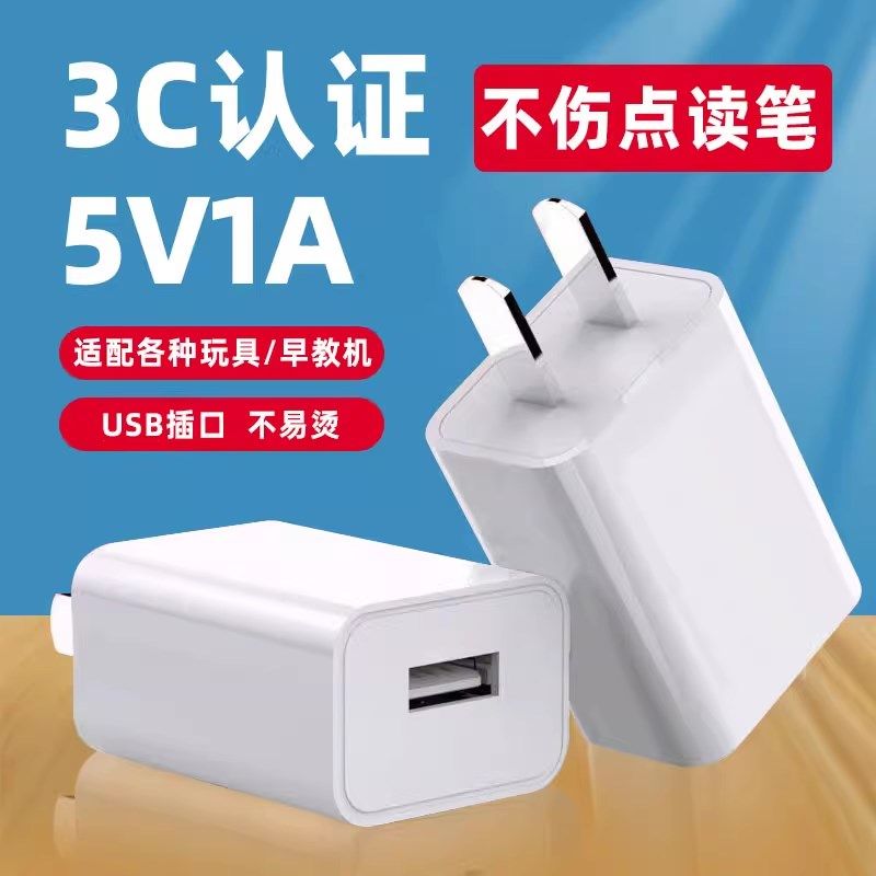 优选幼学小蝌蚪A6S点读笔充电头A3S专用充电头原厂配件,文具电教/文化用品/商务用品,点读笔/扫读笔/扫学笔,淘宝优惠券,粉丝福利购,淘宝优惠卷