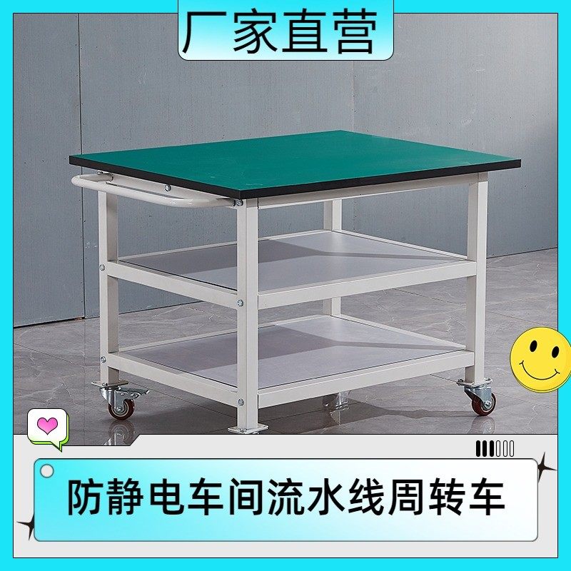 优选防静电工作台带轮可移动推车工厂测试台维修桌双层活动打包操