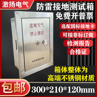 接地端 120mm断接卡箱配扁铁 优选不锈钢防雷接地断接卡箱300 210