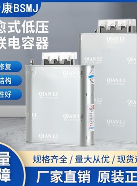 优选吉林威斯康BSMJ0.48/0.525-20-3/1(SH) 自愈式低压并联电力电