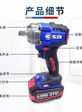 优选东科无刷电动扳手500大扭力工业风炮架子工冲击高扭矩电动板