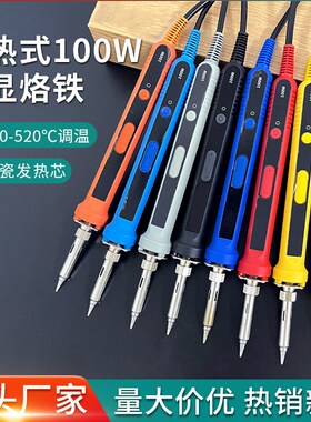 优选新款100w数显调温电烙铁内热式恒温烙铁家用智能手机维修焊锡