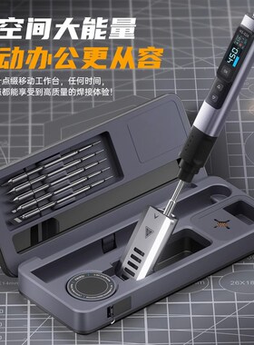优选FNIRSI智能电烙铁HS-02A/B移动工作台收纳盒电烙铁套装