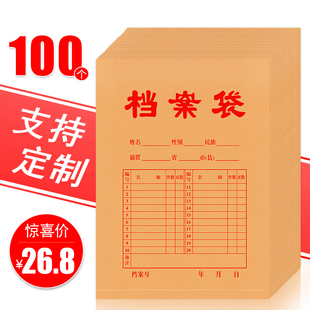 优选晨信100个档案袋牛皮纸大号大容量超大文件袋办公资料袋a4加