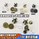 优选帽钉磁扣双面铆钉磁铁扣1.4CM单面撞钉磁扣 吸扣1.4 1.8CM强