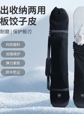 优选WS滑雪包防水单肩滑雪板包单板双板雪板包轻量式单板包滑雪装