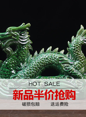 优选风水师订制手工陶瓷青黄龙摆件家居龙生肖龙客厅办公室装饰工