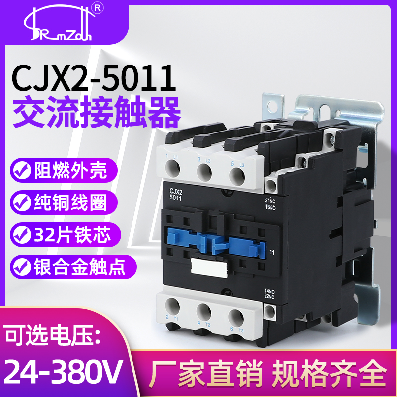 优选银点接触器CJX2-5011 LC1-D5011交流接触器50A 380V 220V 36V