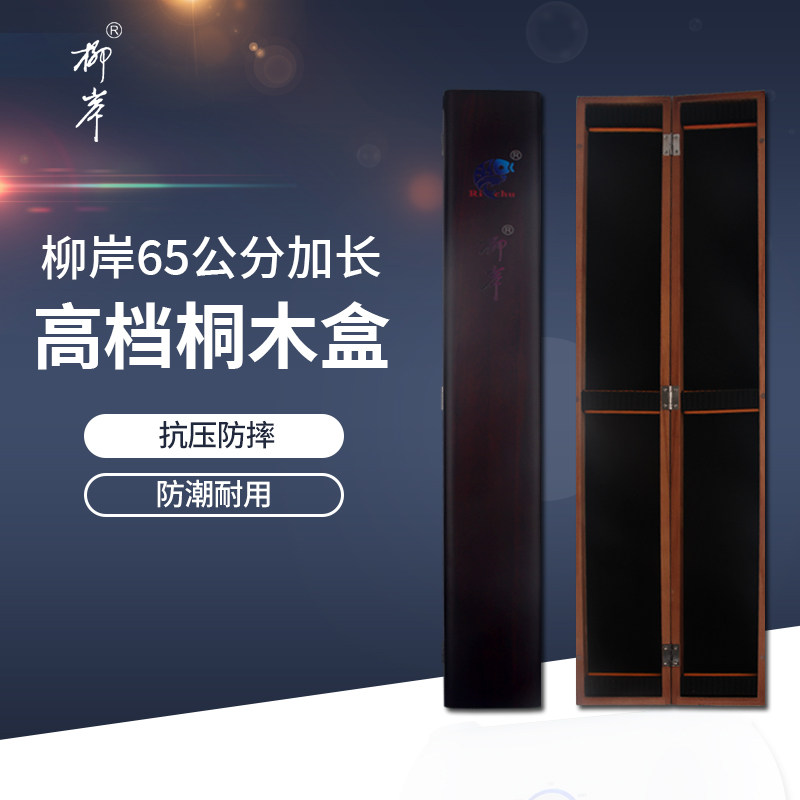 优选柳岸漂盒实木大容量浮漂盒手工制作桐木鱼漂收纳盒