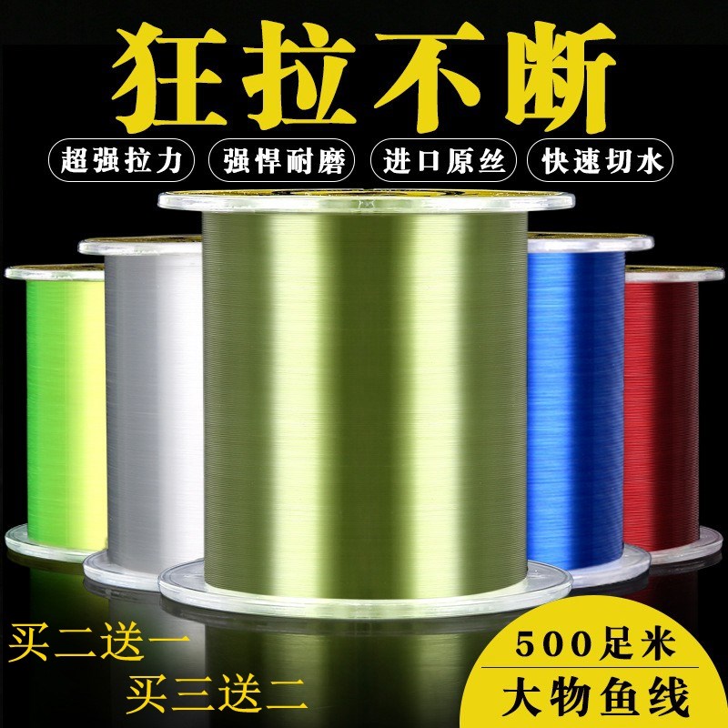 优选德国进口原丝鱼线500米主线子线海竿抛竿线路亚线耐磨尼龙钓